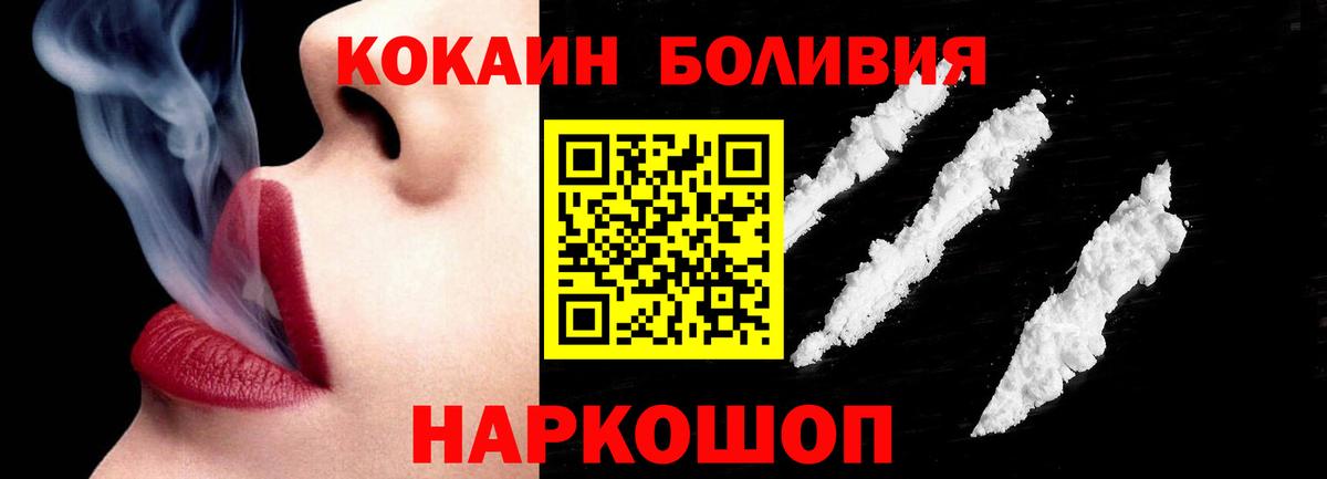 COCAIN 98%  Вход с VPN  COCAIN Боливия  Жигулёвск 