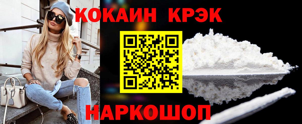 КОКАИН FishScale Жигулёвск