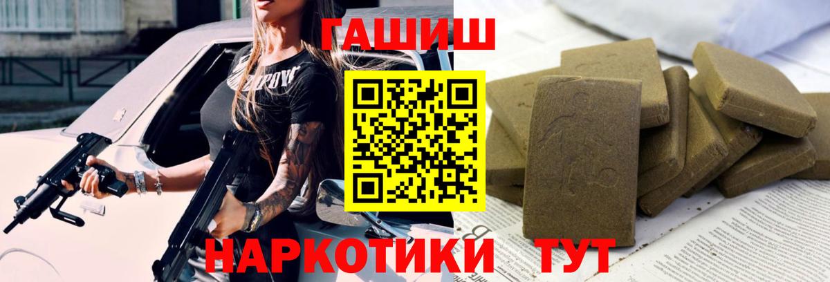 Гашиш Изолятор  Вход с VPN  Жигулёвск  Гашиш гашик 