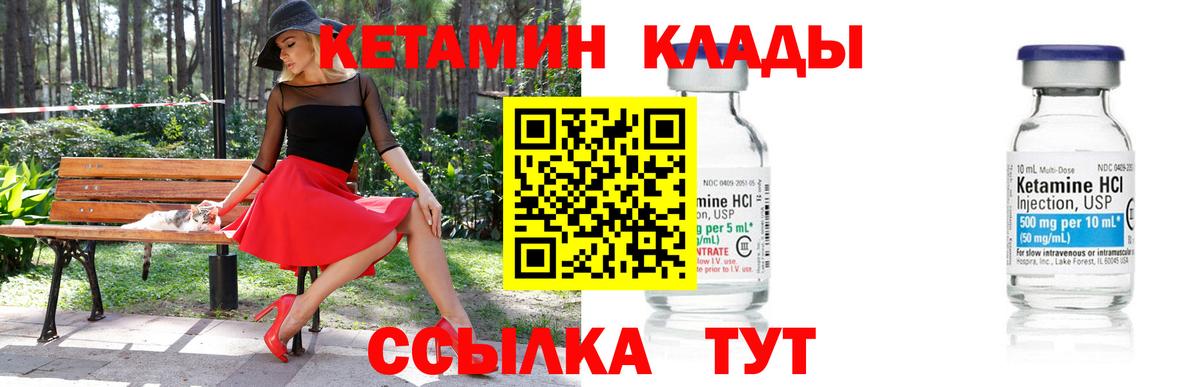 КЕТАМИН VHQ Жигулёвск