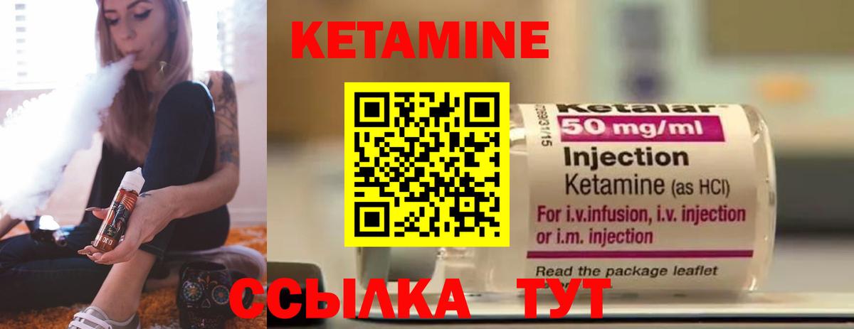 Жигулёвск  Кетамин VHQ  Вход с VPN  Кетамин VHQ 