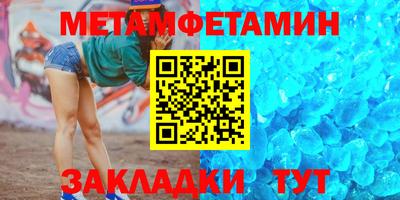 метамфетамин Кунгур