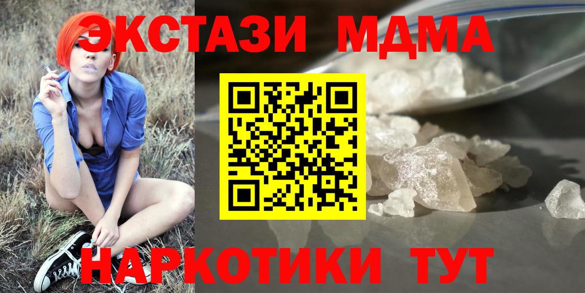 MDMA crystal Жигулёвск