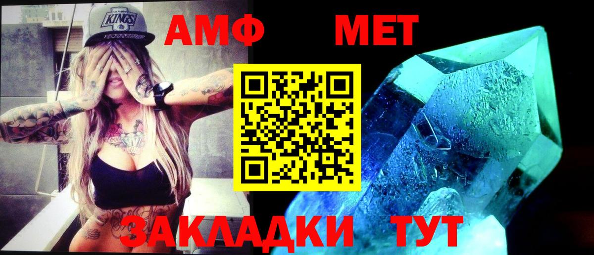 МЕТАМФЕТАМИН витя  МЕТАМФЕТАМИН витя  Жигулёвск  Вход с VPN 