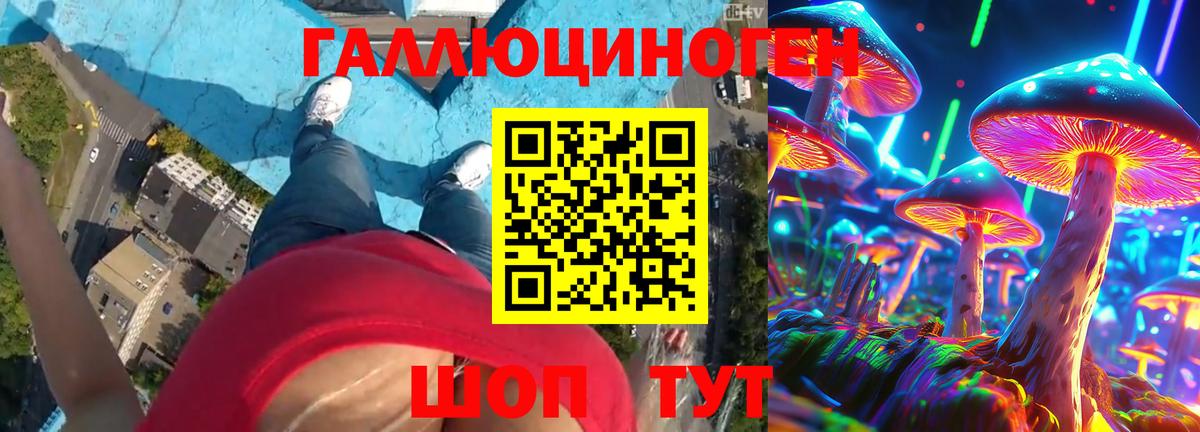 Галлюциногенные грибы прущие грибы  Галлюциногенные грибы GOLDEN TEACHER  Вход с VPN  Жигулёвск 