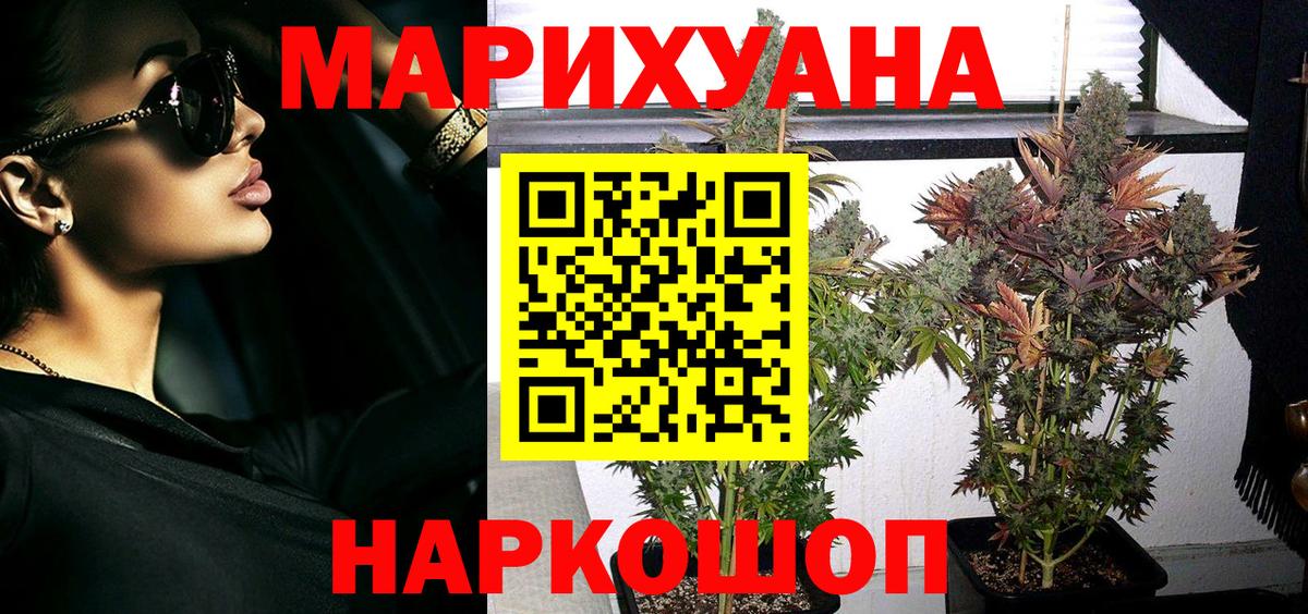 Канабис семена  Вход с VPN  Марихуана марихуана  МАРИХУАНА SATIVA & INDICA  Жигулёвск 
